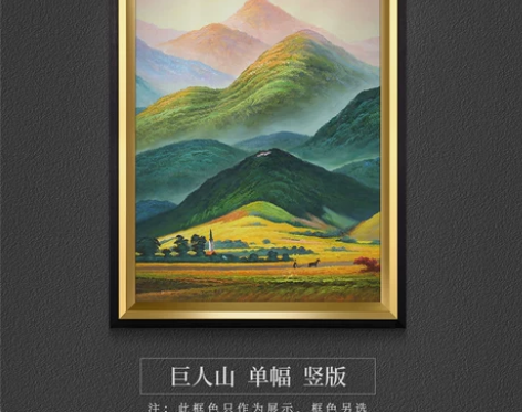 巨人山风水靠山客厅现代美式墙画玄关过道风景...