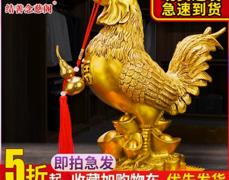 铜公鸡生肖金鸡摆件纯铜家居装饰摆设工艺品客...
