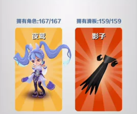 地铁跑酷账号全角色滑板23000钥匙100...