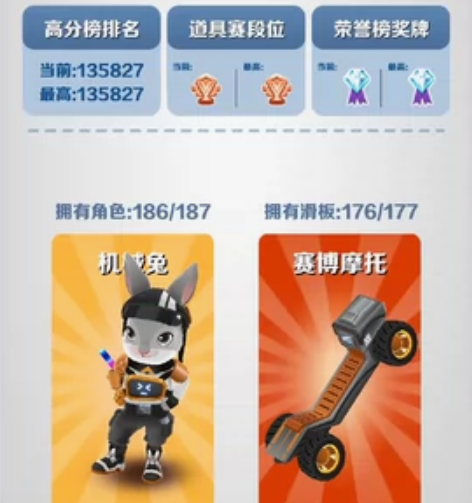 地铁跑酷地铁城拉满成品账号【苹果iOS】【...