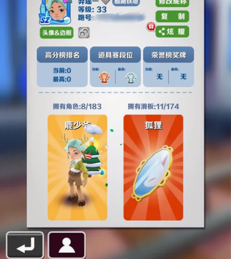 地铁跑酷游戏号 有意者私 价格可议 感兴趣...