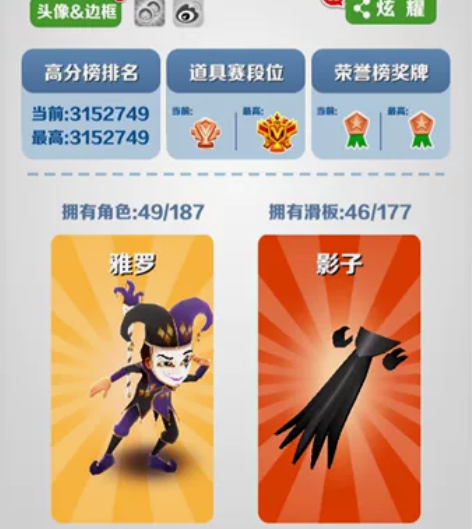 地铁跑酷账号，20拿走。可小刀，没有封号的...