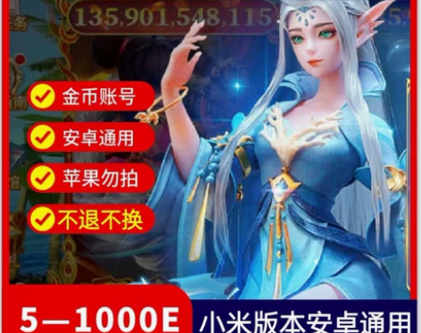 捕鱼新纪元5-200版本渠道服i小米