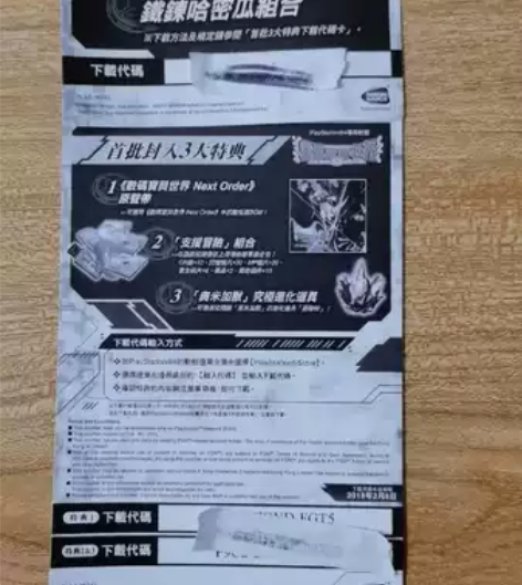 全新PS4游戏 数码宝贝世界新秩序 暴龙新...