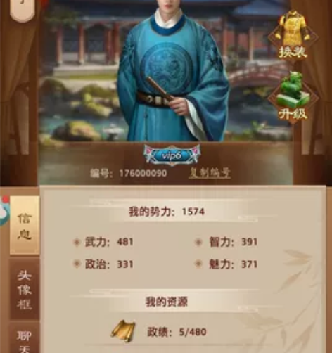 《官人我要》 古风宫廷角色扮演官斗策略手游...