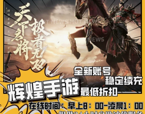 极无双2首充号折扣号，首充开号即送福利优惠...