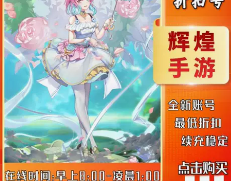 异度王冠首充号折扣号，首充开号即送福利优惠...