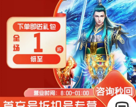 战神蚩尤首充1000首充号折扣号，首充起开...