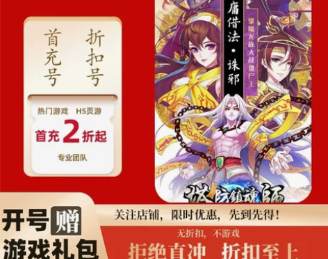 塔防镇魂师（高返送万钻） 代充手游 代充 ...