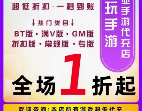 塔防西游记(送神将悟空) 【首充1折起】 ...