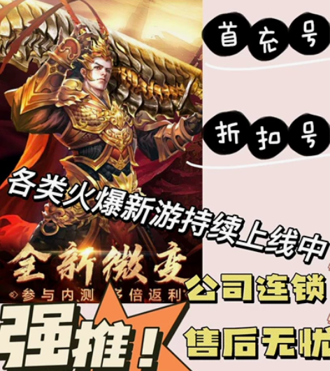新游上线：西游女儿国，散人无双，无双争霸，...