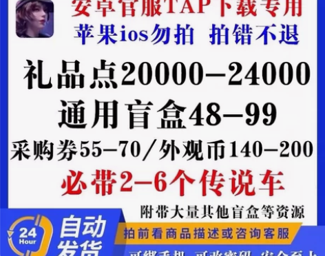 王牌竞速初始号自抽号安卓苹果官服 图一安卓...