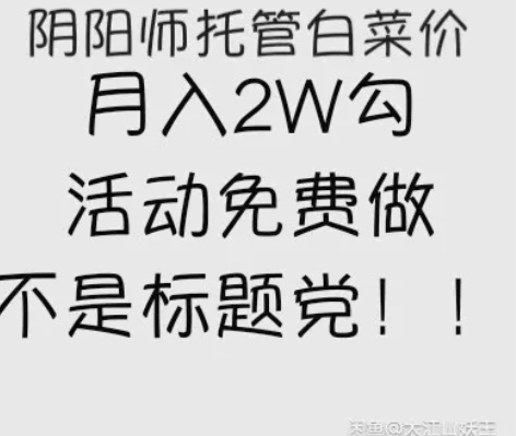 阴阳师yys养号托管代肝日常 账号24...