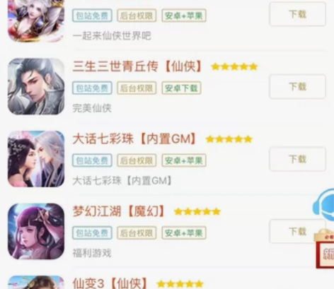 游戏GM游戏后台无限元宝金币H5卡牌格斗传...