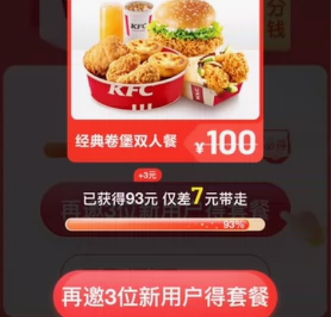 需要百度极速版新用户，成功秒结算不废话，碰...