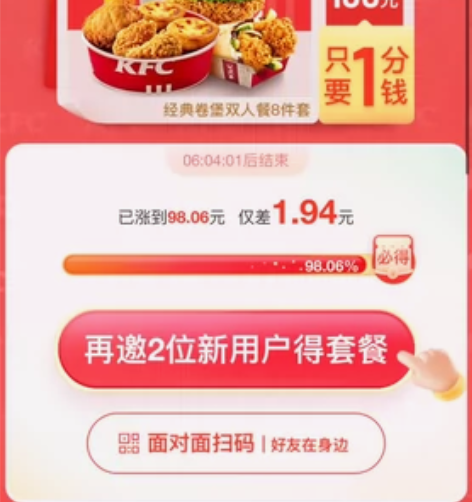 需要百度极速版新用户助力收  一分钟完事 ...