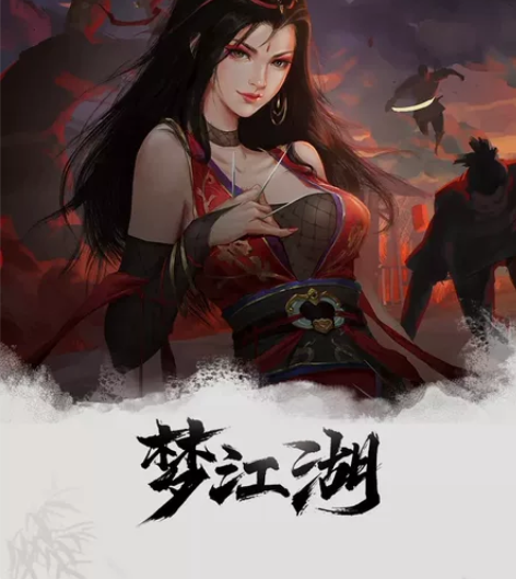 梦江湖 steam CdKey 我的侠客 ...
