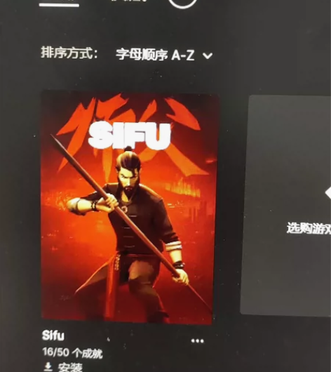 土耳其epic Sifu 白号 卖账号