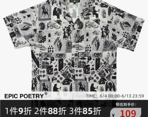 ?EPIC POETRY 国潮牌夏季远古石...