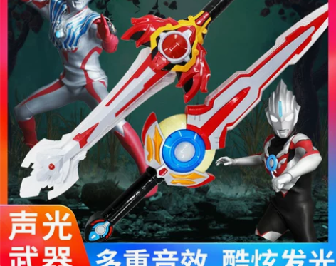 【亲子日价】欧布奥特曼武器圣剑泰迦炽焱剑王...