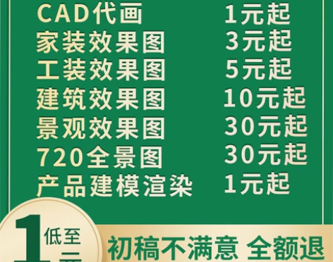 3D效果图制作CAD代画施工画图装修室内设...