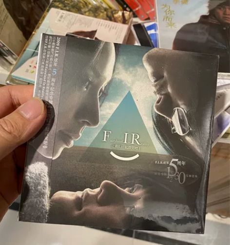 飞儿乐团让我们一起微笑吧詹雯婷未拆cd 有...