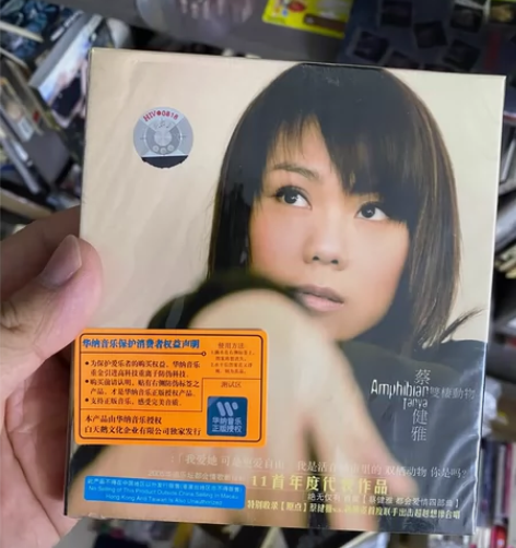 蔡健雅双栖动物全新未拆专辑cd 有瑕疵如图...