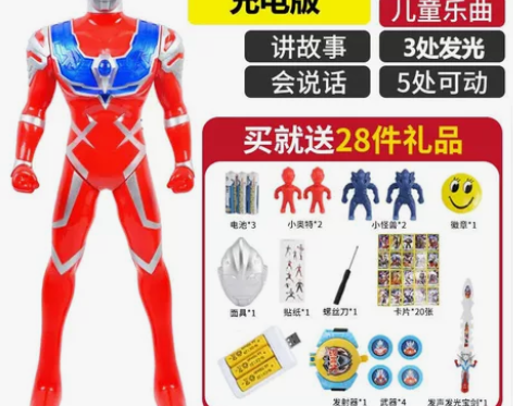 奥特曼3款可选，迪迦 泰罗 赛罗 要哪款拍...