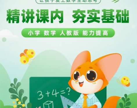 爱学习人教版数学高斯数学PPT课件讲义