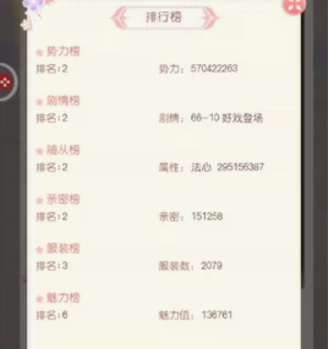 同服榜二榜三榜六 三个号都能改绑没密保 服...
