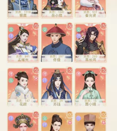 v6  宫廷心计 爱江山更爱美人 金币5万...