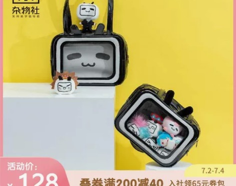 【折扣价】九木杂物社哔哩哔哩B站小电视透明...