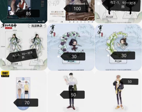 ［长期出］zf，mdzs，tgcf，明日星...