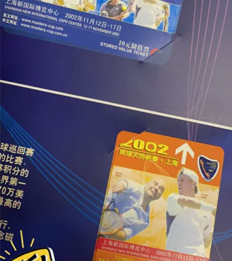 2002年网球大师杯赛纪念周边 一张10元...