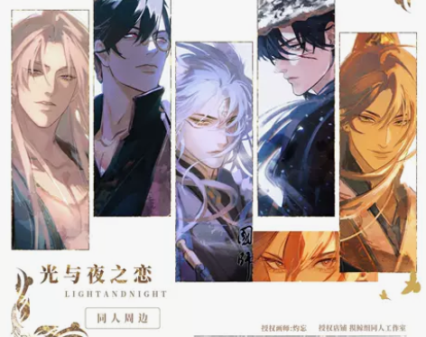 【原价出】光夜全员单人set 古风组光与夜...