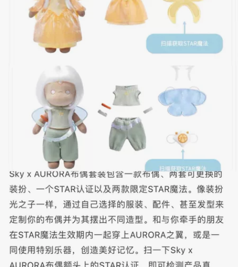 光遇欧若拉nfc魔法徽章周边玩偶 整套不拆...