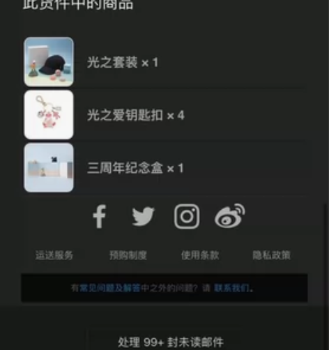 光遇三周年礼盒 运费到付 全新未拆封 标价...