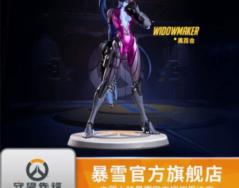 blizzard暴雪官方游戏周边守望先锋黑...