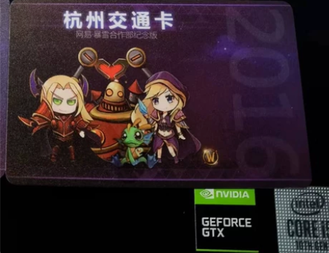 [高价收]暴雪 魔兽世界 杭州交通卡 如题...