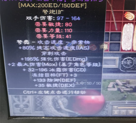 暴雪弩炮,警戒之墙,毒甲,法师棍,物免腰带...