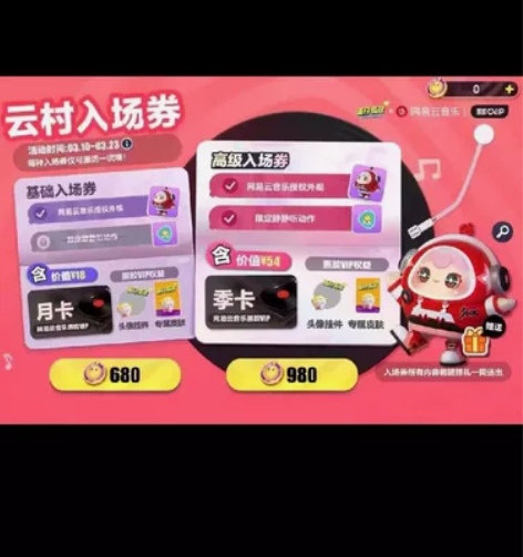 蛋仔派对云村音音皮肤七折预售！ 最新联动皮...