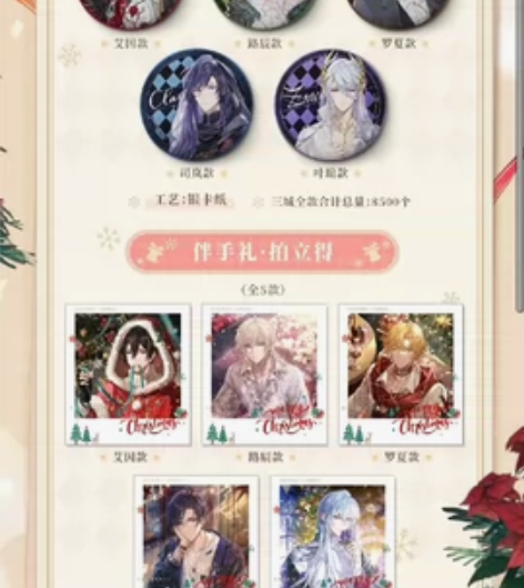 【收】时空中的绘旅人潮玩联动周年特典 只收...