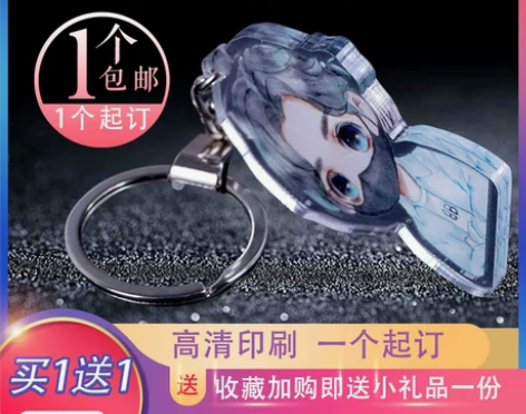 亚克力钥匙扣定制照片logo广告链双面创意...