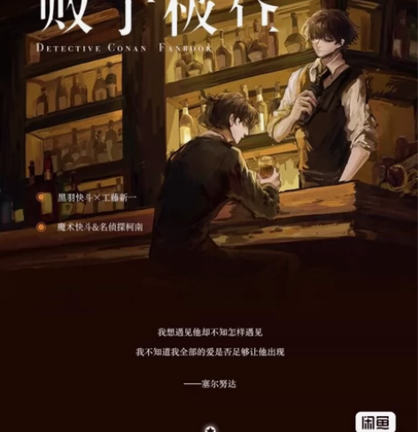 快新同人，败于极昼大全套 谷子没拆 下没拆...