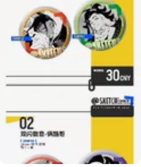 【拼】九分米 一春虫虫人 乱马 宝可梦 同...