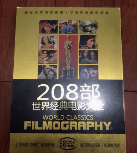 208部世界经典电影大全 总共68张碟片,...