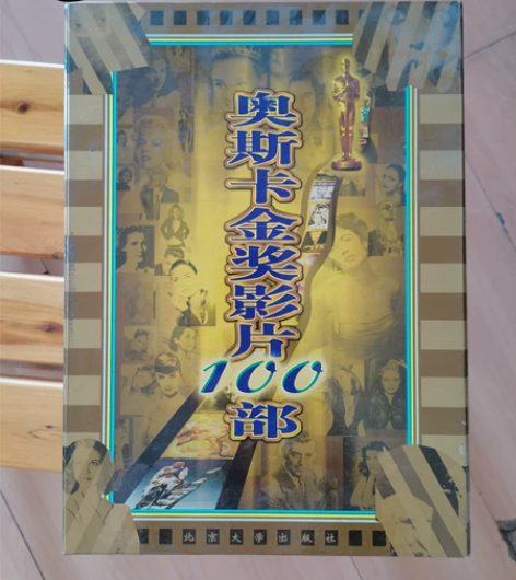 奥斯卡金奖影片VCD100部，2003年发...