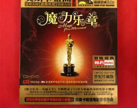 CD·《魔力乐章》·奥斯卡金曲·限量版·红...