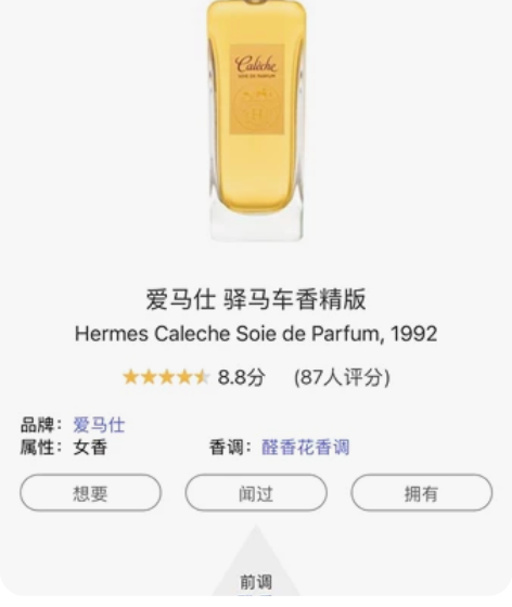爱马仕驿马车香水edp香精版 自用无假，出...