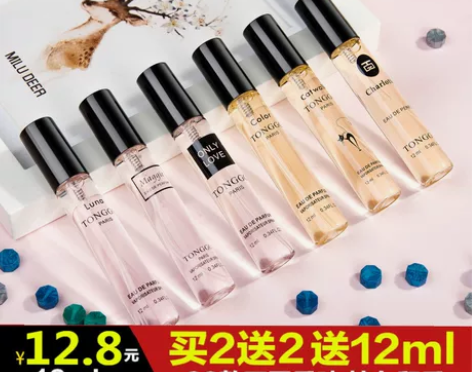 法国唐格儿香水套装可可邂逅小雏菊小样女士